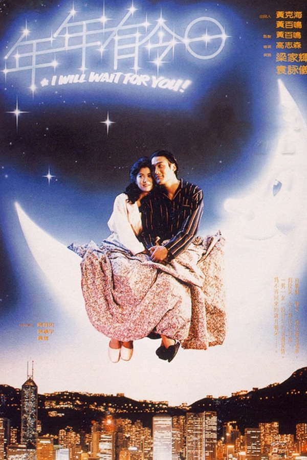 年年有今日