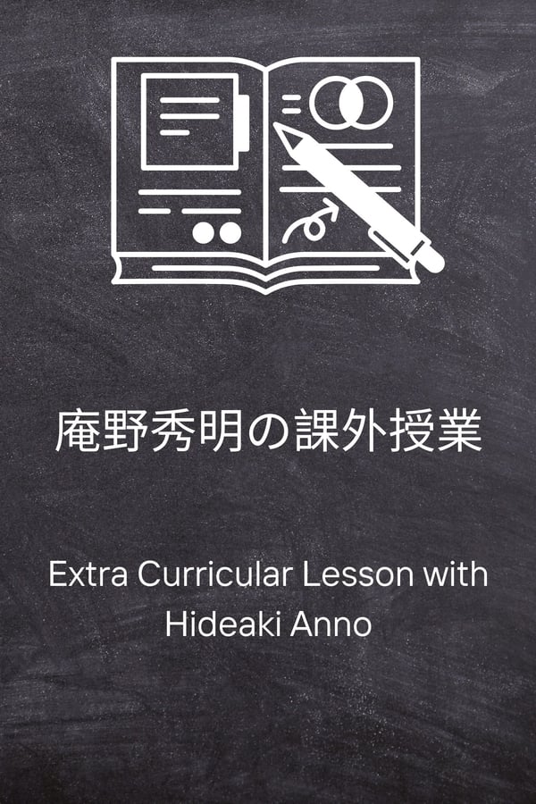Extra Curricular Lesson With Hideaki Anno