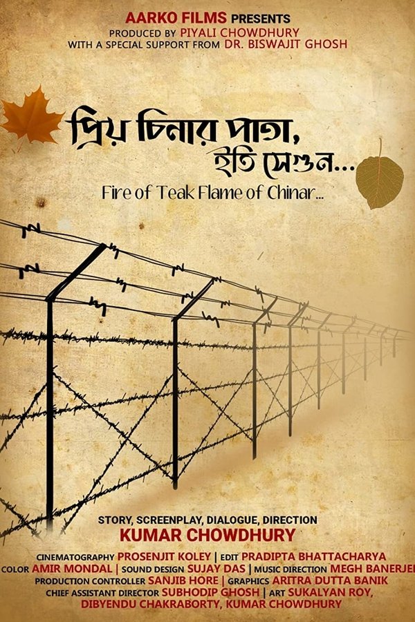 PRIYO CHINAR PATA, ITI SEGUN