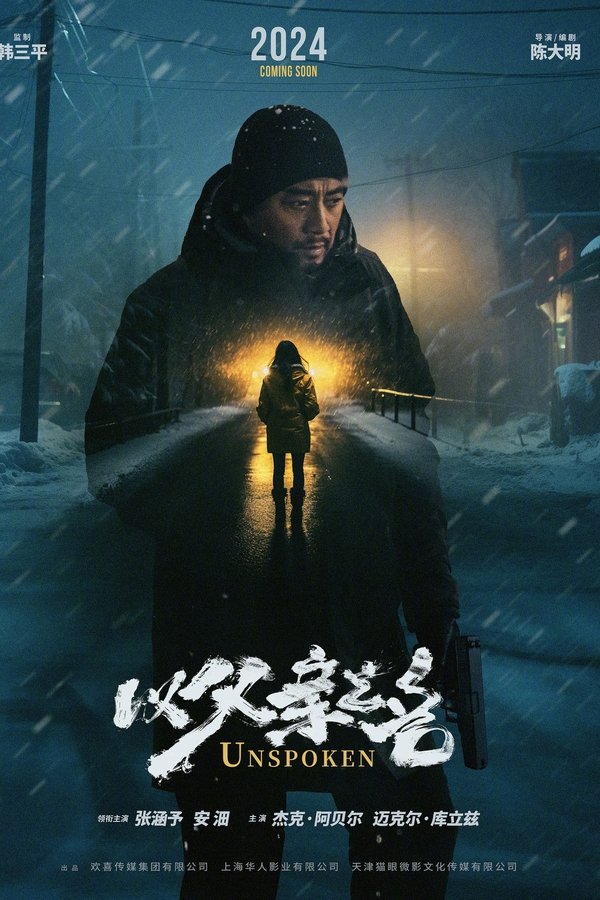 以父亲之名