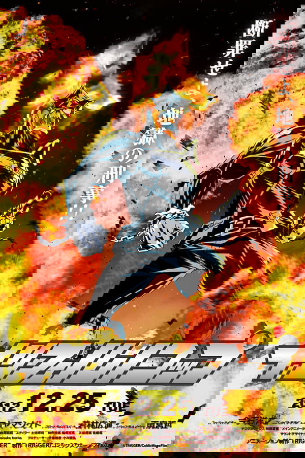 Inferno Cop