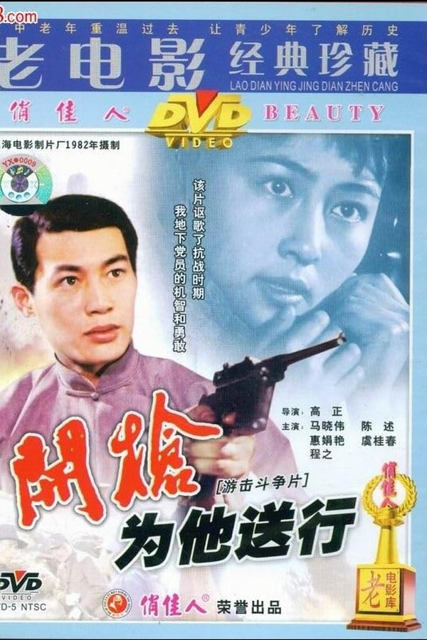 Kai Qiang, Wei Ta Song Xing!