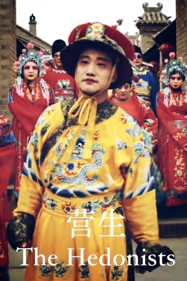 营生