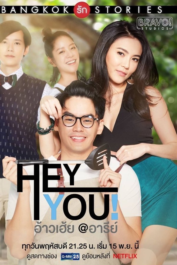 Historias De Amor En Bangkok:  ¡Oye, Tu!