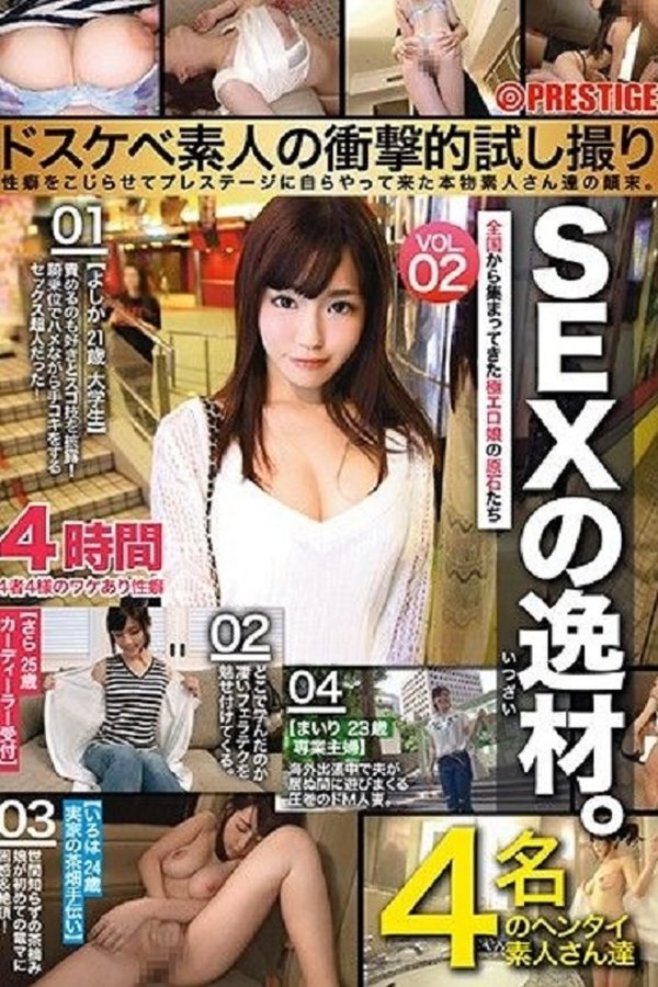 AMA-002 A Sexual Prodigy - A Horny Amateur In Shocking Trial Footage A Full Account Of A Real Amateur Who Came For The Prestige And Complications Of Her Sexual Habits 02