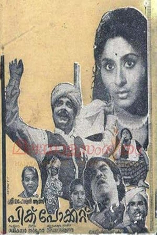 പിക്പോക്കറ്റ്