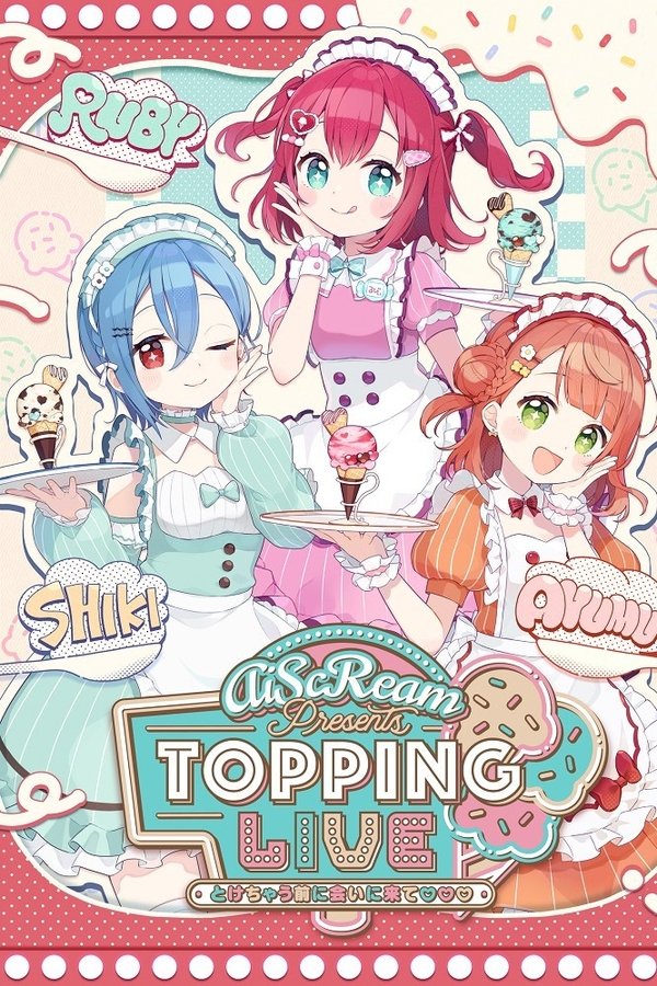 AiScReam Presents TOPPING LIVE とけちゃう前に会いに来て♡♡♡