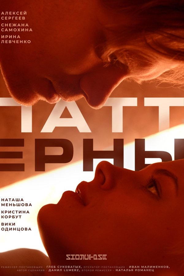 Паттерны