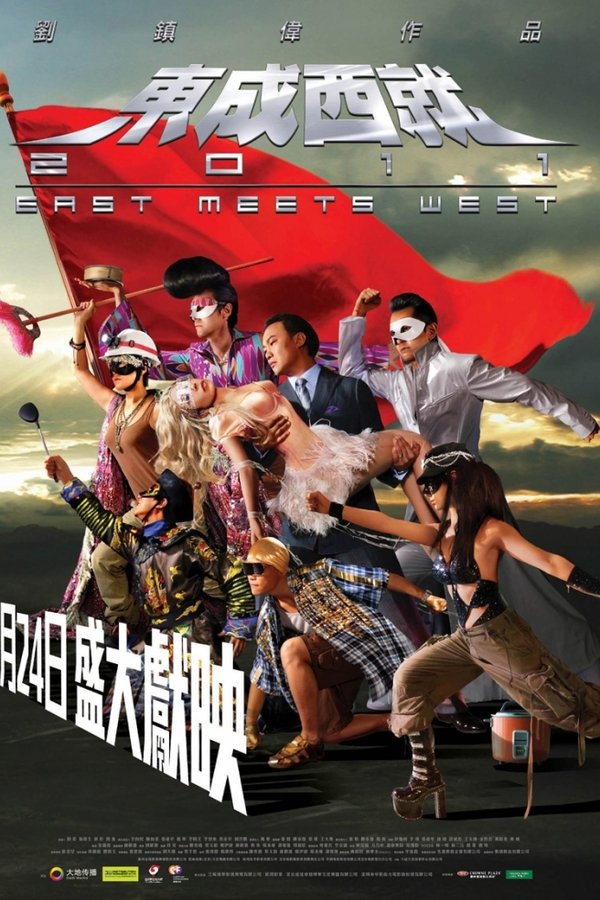Dung Sing Sai Tsau 2011