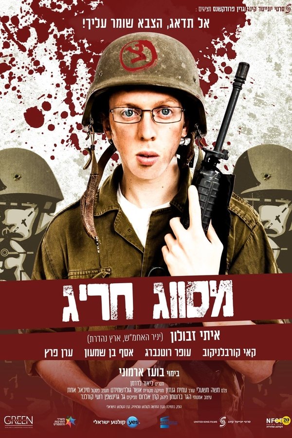 מסווג חריג