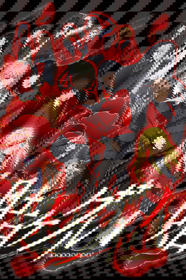 Kakegurui