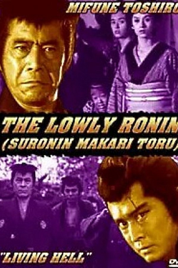 Suronin Makari Toru 4 Sarumo Jigoku Nokorumo Jigoku