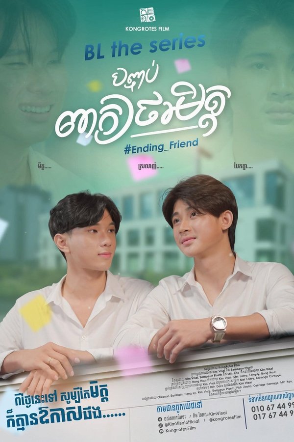 Ending Friend