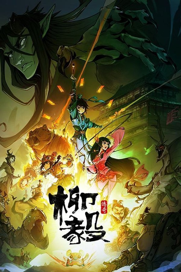 Legend of Liu Yi