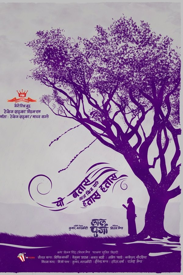 Lalpurja