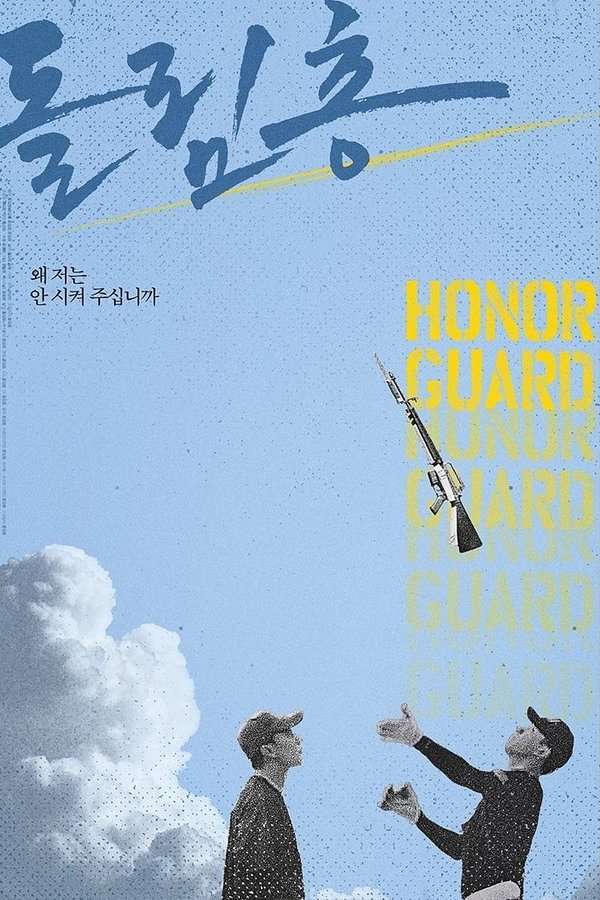 돌림총