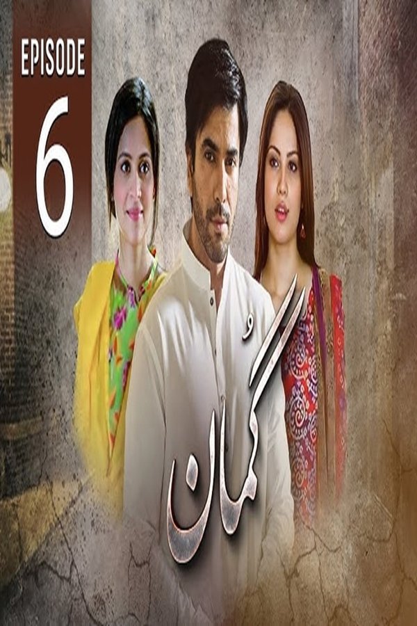 Gumaan