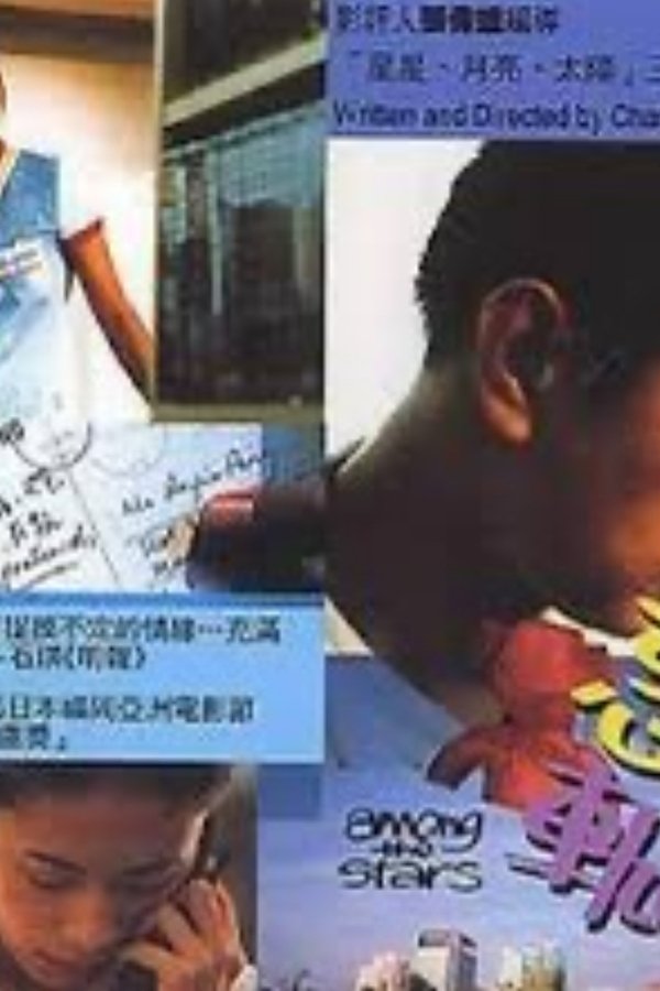 惑星軌跡