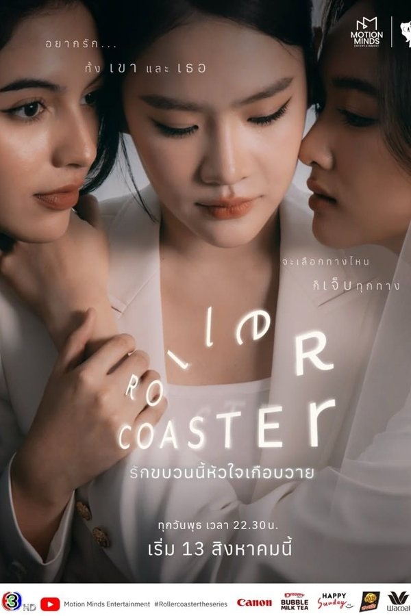 Roller Coaster
