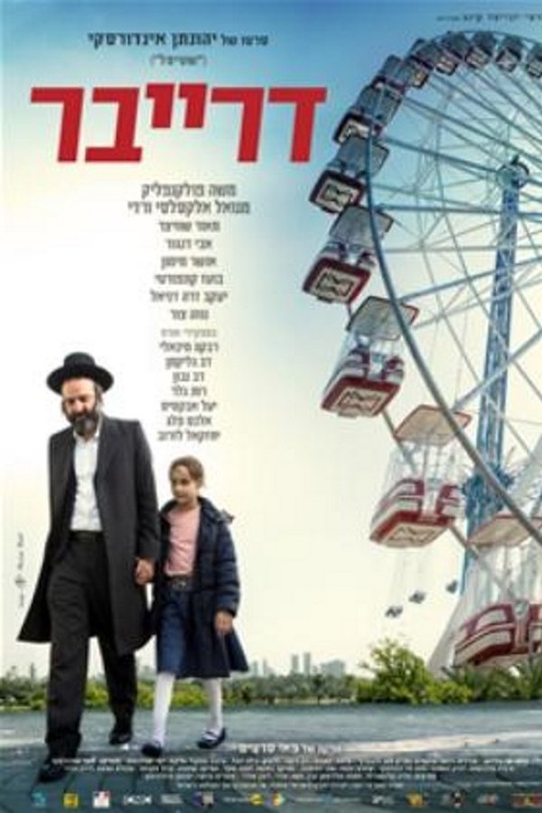 Lifney Hazikaron