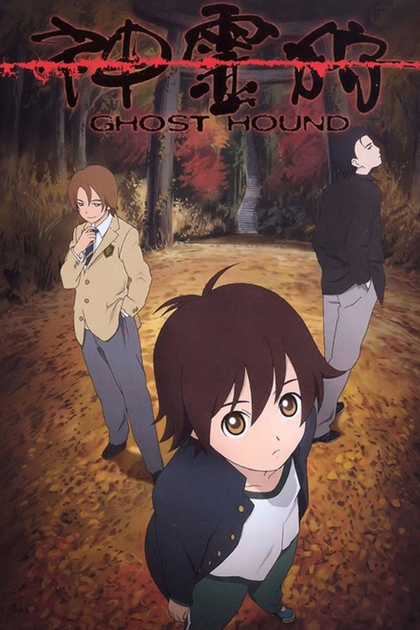 Ghost Hound