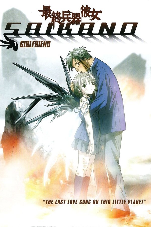 saikano