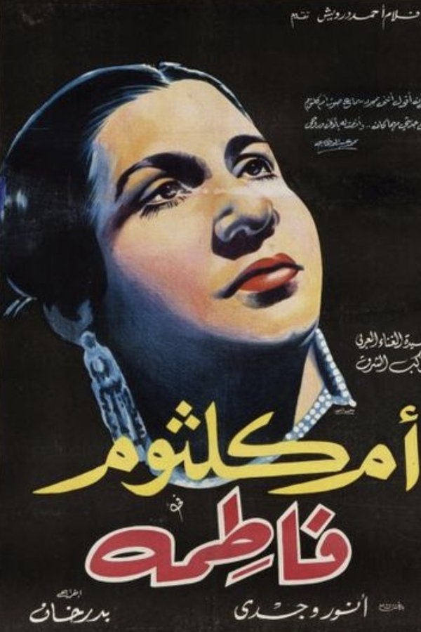 فاطمة