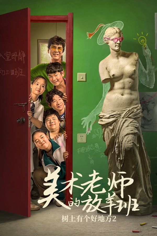 The Art Class
