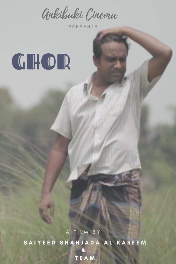 ঘোর