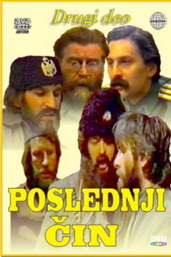 Poslednji čin
