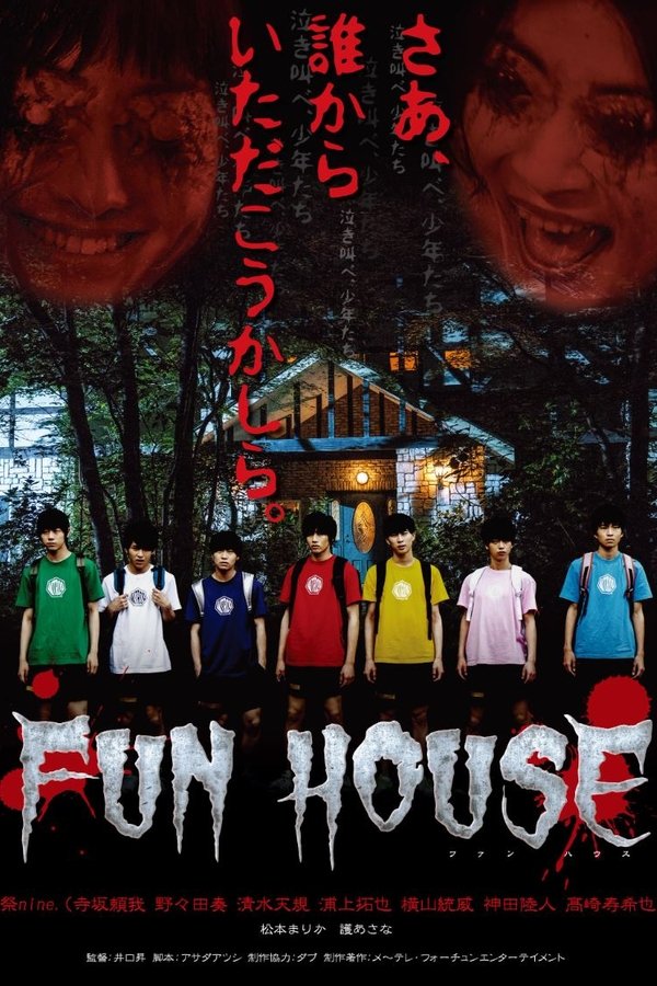 Fun House