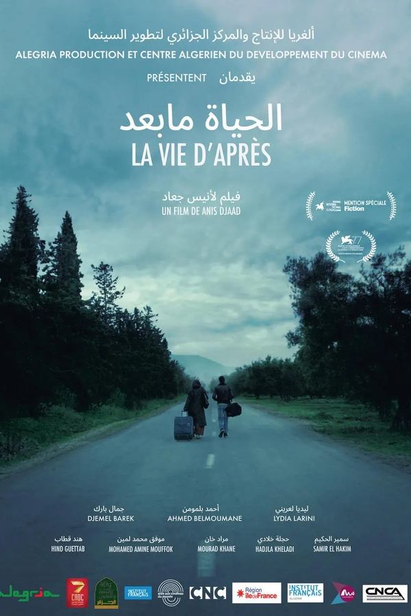 الحياة ما بعد