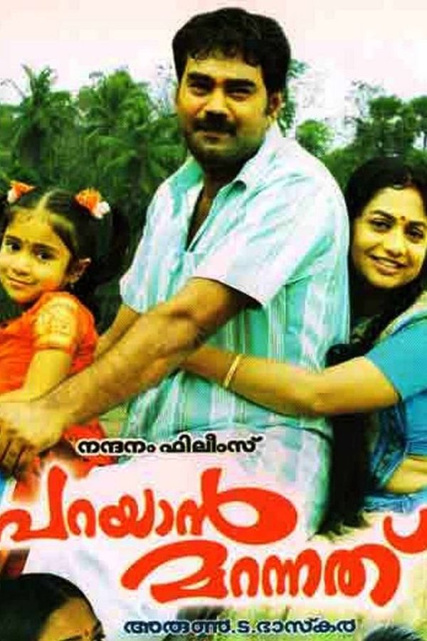 Parayan Marannathu