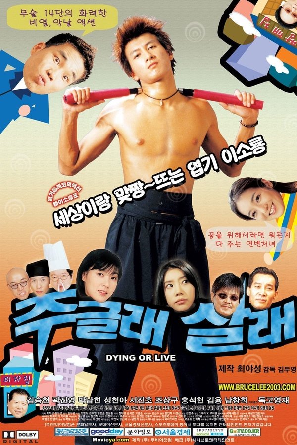 주글래 살래