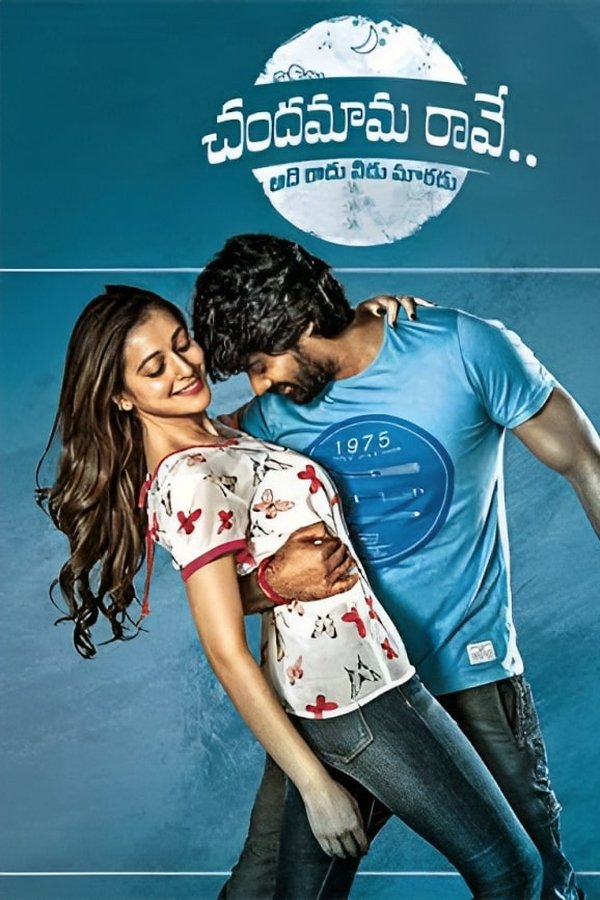 Chandamama Raave