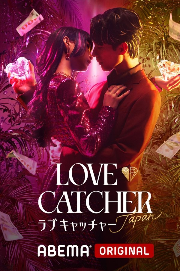 LOVE CATCHER Japan