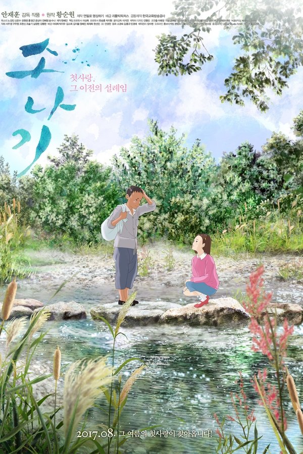소나기