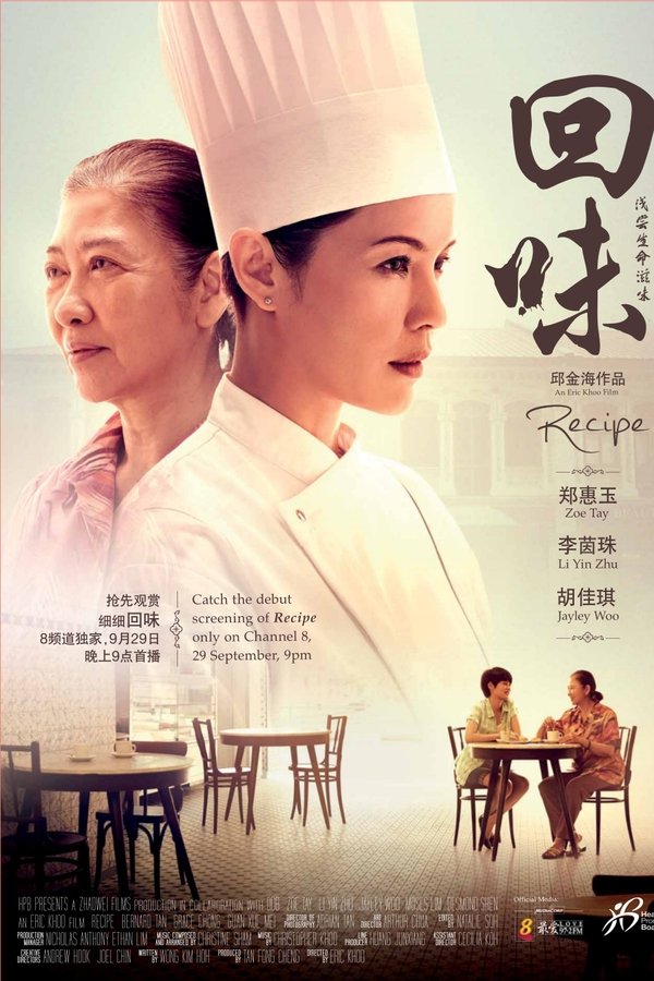 回味