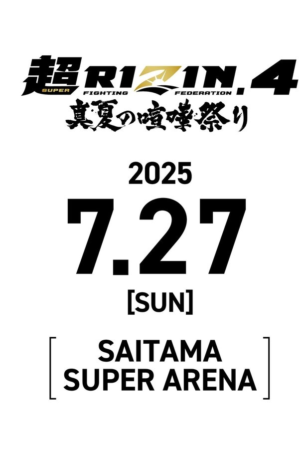 超RIZIN.4