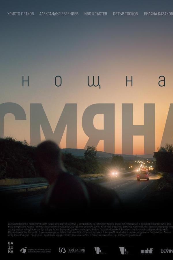 Noshtna Smyana