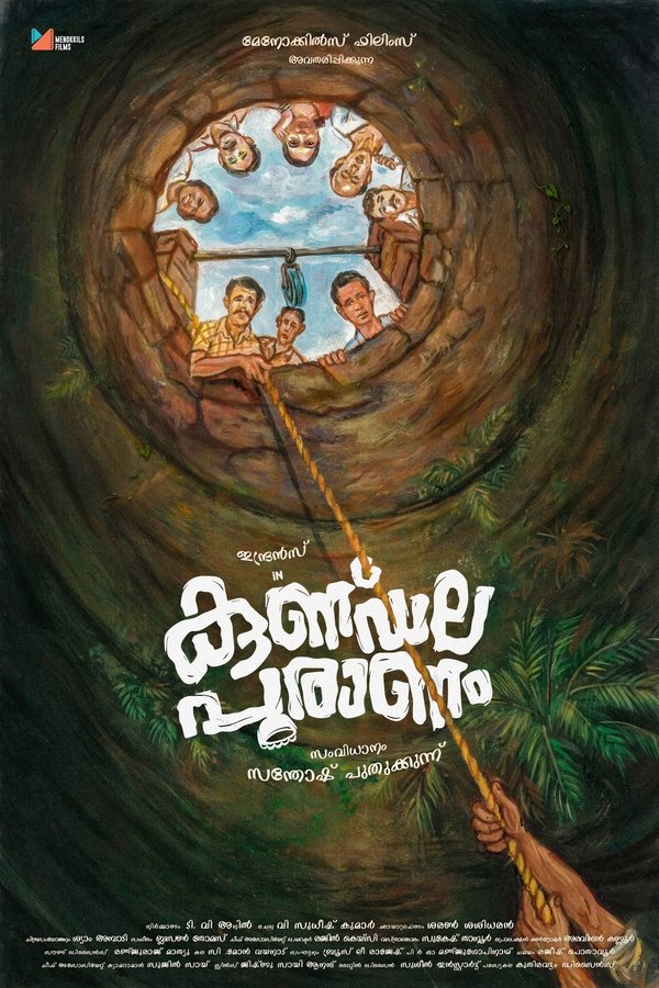 കുണ്ഡല പുരാണം