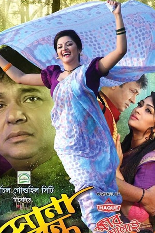 Sona Bondhu