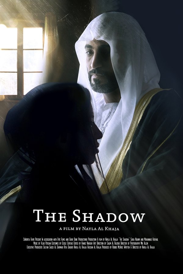 الظل