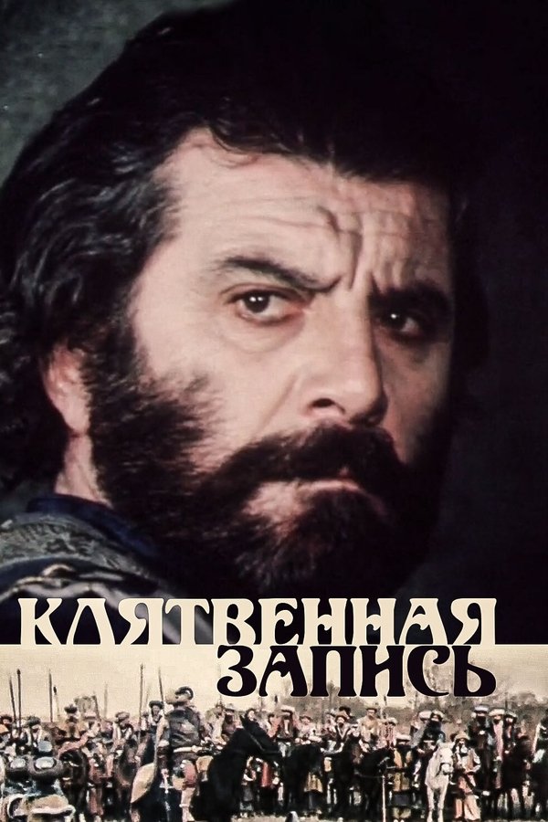 წიგნი ფიცისა