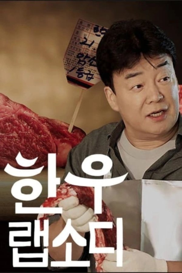 Rapsodia De Carne De Res Coreana