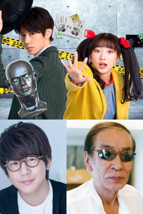 声優探偵