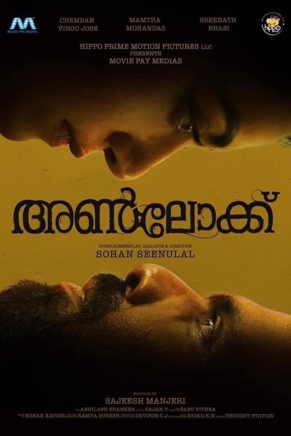 അൺലോക്ക്