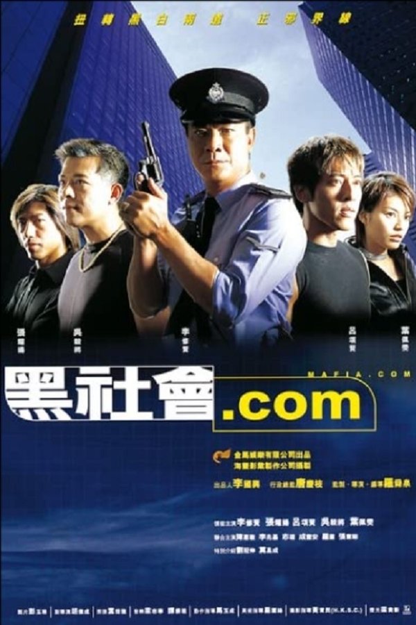 黑社會.com