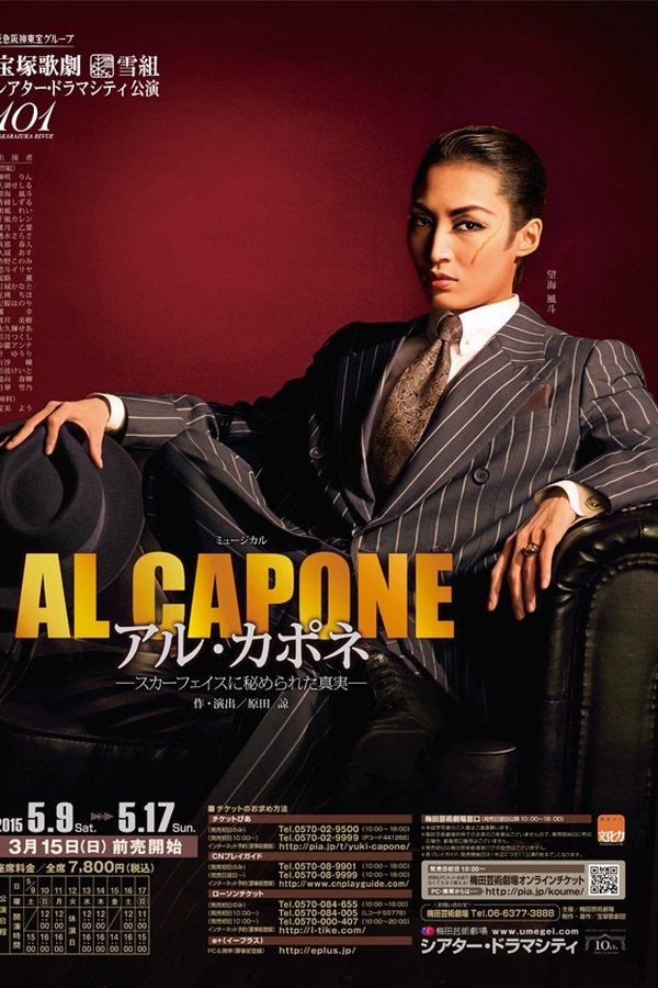 アル・カポネ　―スカーフェイスに秘められた真実―