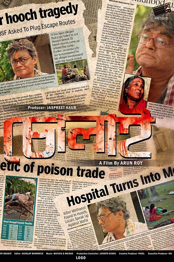 চোলাই